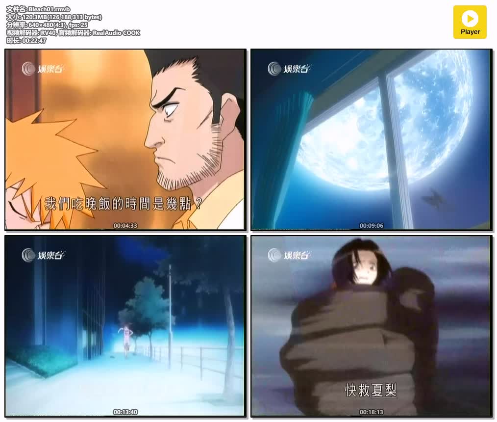插图:《死神》+剧场版粤语版全265集 | 480P高清+部分带字幕 | 粤语动画 | 百度网盘/夸克网盘，编号:914