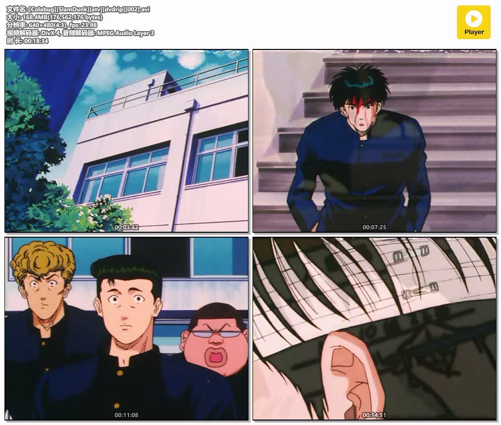 插图:《SlamDunk》粤语版全101集 | 480P高清+无字幕 | 粤语动画 | 百度网盘/夸克网盘，编号:417