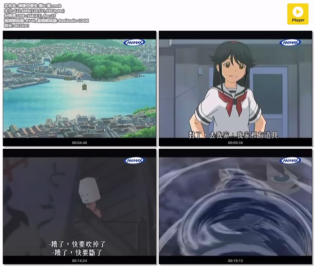 插图:《神樣中學生》粤语版全16集 | 480P高清+中文字幕 | 粤语动画 | 百度网盘/夸克网盘，编号:601