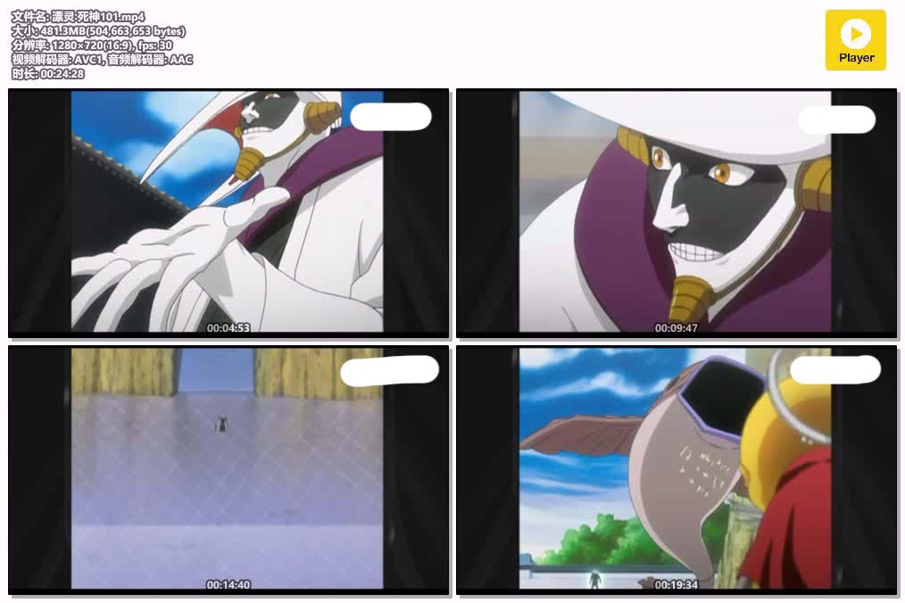 插图:《漂灵∶死神》+剧场版粤日双语版全265集 | 720P高清+无字幕 | 粤语动画 | 百度网盘/夸克网盘，编号:606