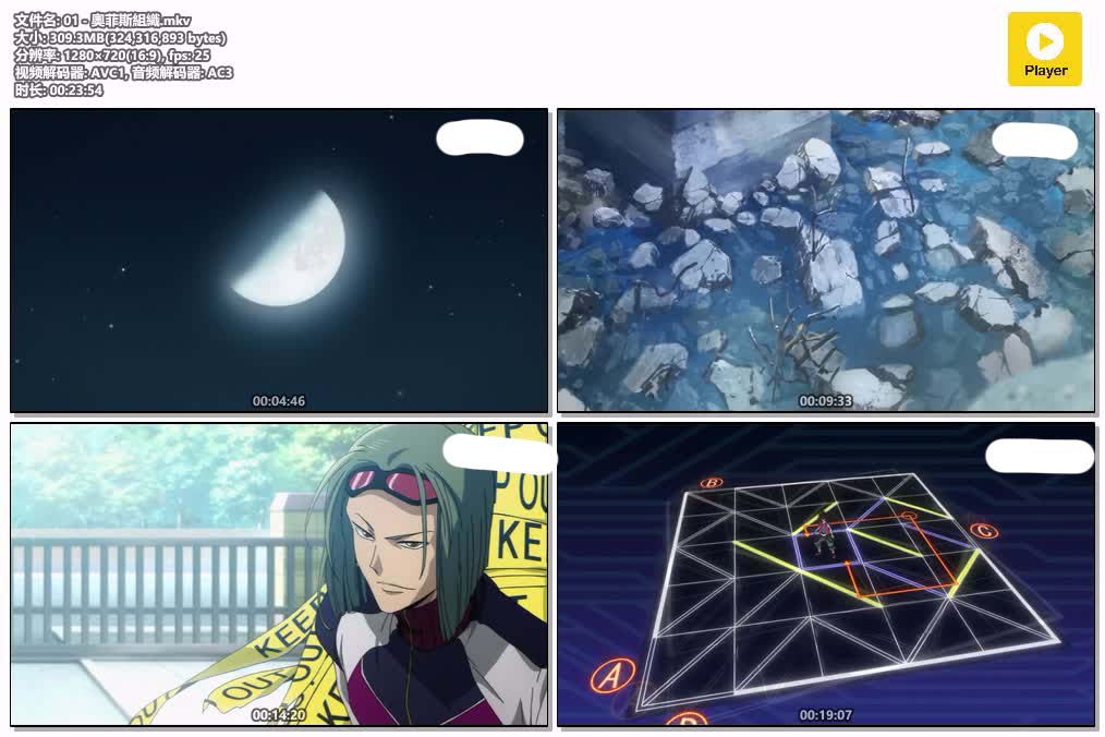 插图:《神之謎題2》粤日双语版全25集 | 720P高清+中文字幕 | 粤语动画 | 百度网盘/夸克网盘，编号:73