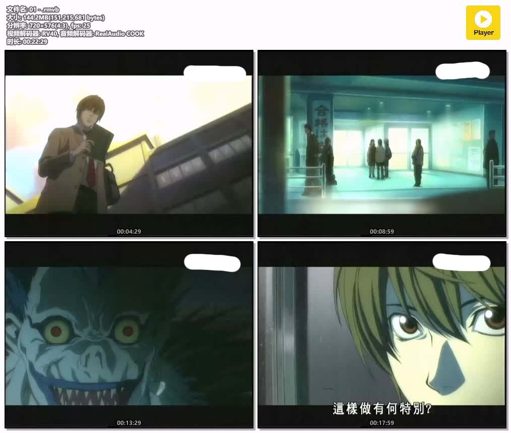 插图:《死亡筆記》翡翠台版 粤语版全37集 | 576P高清+中文字幕 | 粤语动画 | 百度网盘/夸克网盘，编号:404