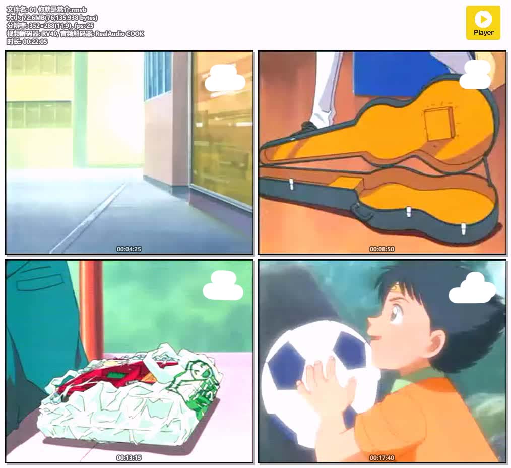 插图:《踢出我天地》粤语版全52集 | 标清版+无字幕 | 粤语动画 | 百度网盘/夸克网盘，编号:921