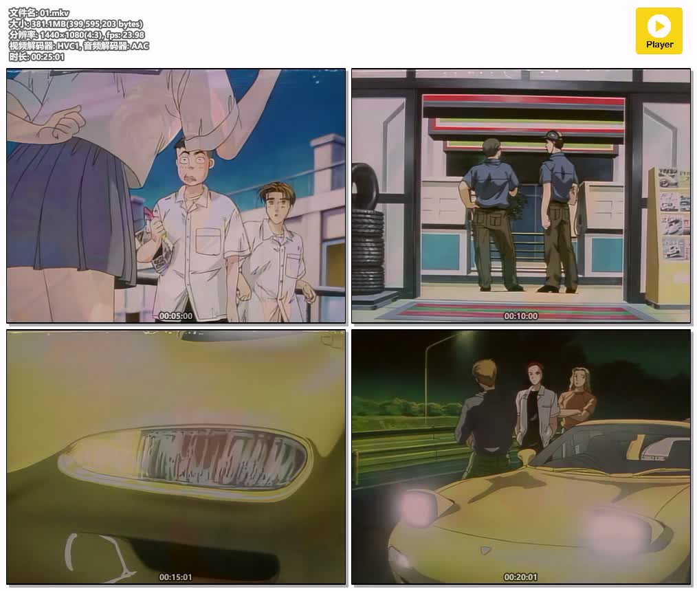 插图:《头文字D1-4季》+外传+新剧场版 粤日双语版 | 720P高清+中文字幕 | 粤语动画 | 百度网盘/夸克网盘，编号:138