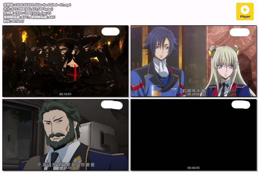 插图:《亡國的阿基德》粤日双语版全5集 | 1080P高清+中文字幕 | 粤语动画 | 百度网盘/夸克网盘，编号:592