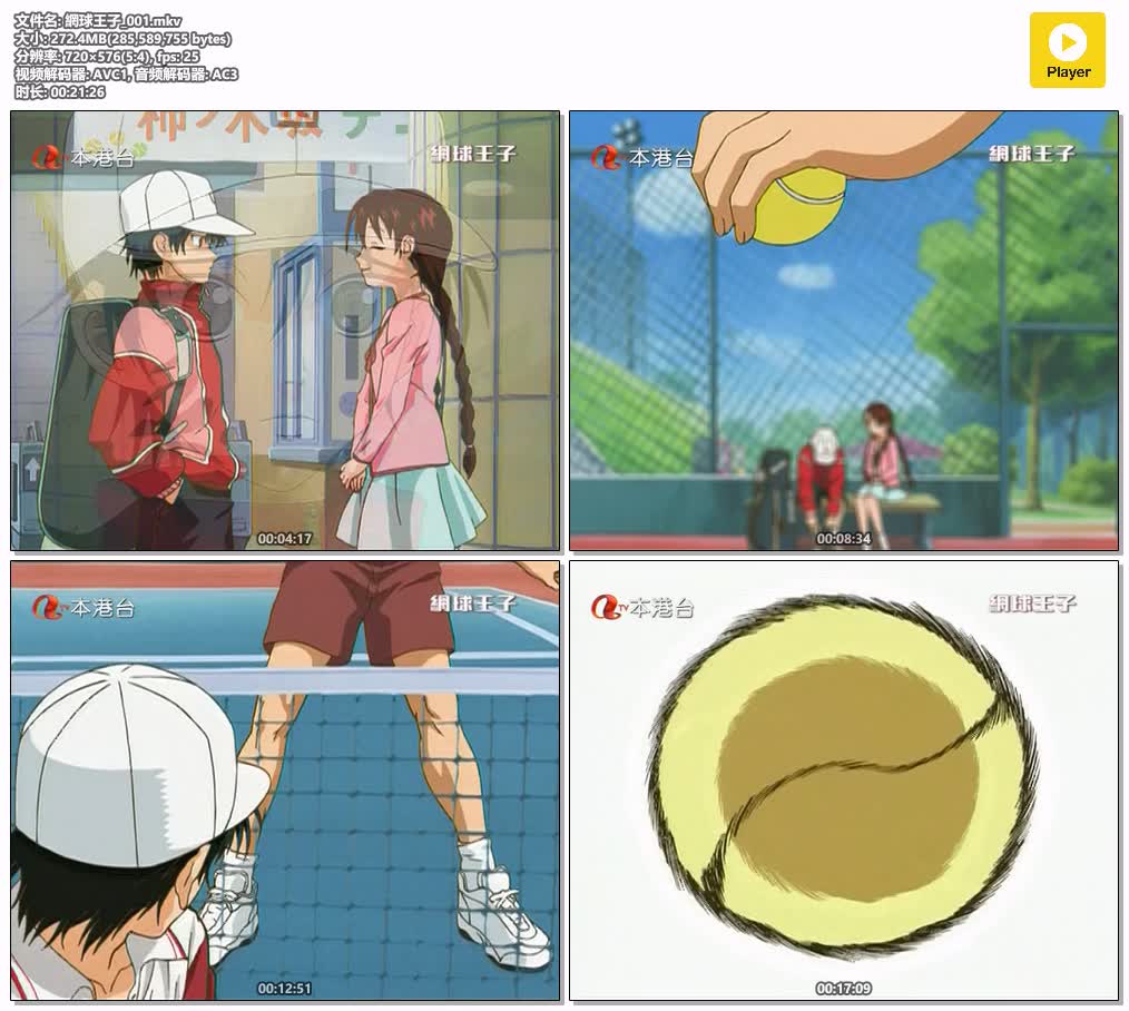 插图:《网球王子》+OVA粤语版1-97集 | 576P高清+无字幕 | 粤语动画 | 百度网盘/夸克网盘，编号:506