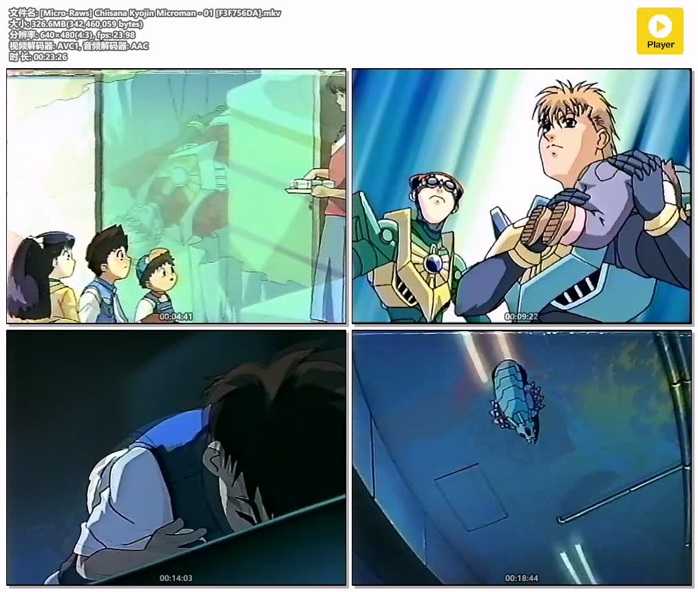 插图:《微星小超人》粤日双语版全52集 | 480P高清+无字幕 | 粤语动画 | 百度网盘/夸克网盘，编号:217