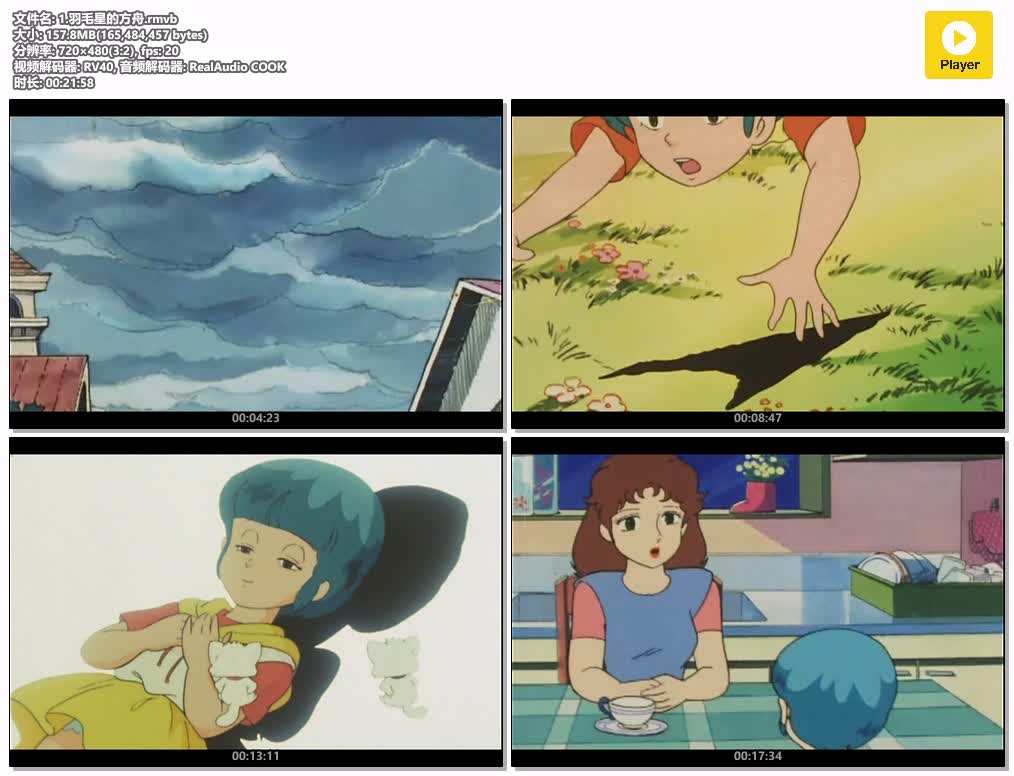插图:《我係小忌廉》粤语版全52集 | 480P高清+无字幕 | 粤语动画 | 百度网盘/夸克网盘，编号:714