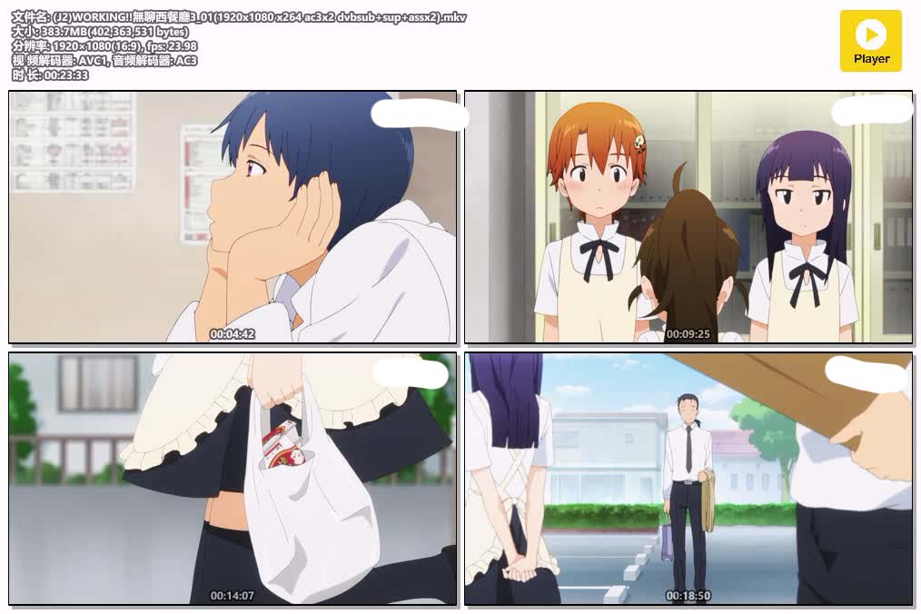 插图:《无聊西餐厅3》粤日双语版全13集 | 1080P高清+中文字幕 | 粤语动画 | 百度网盘/夸克网盘，编号:125