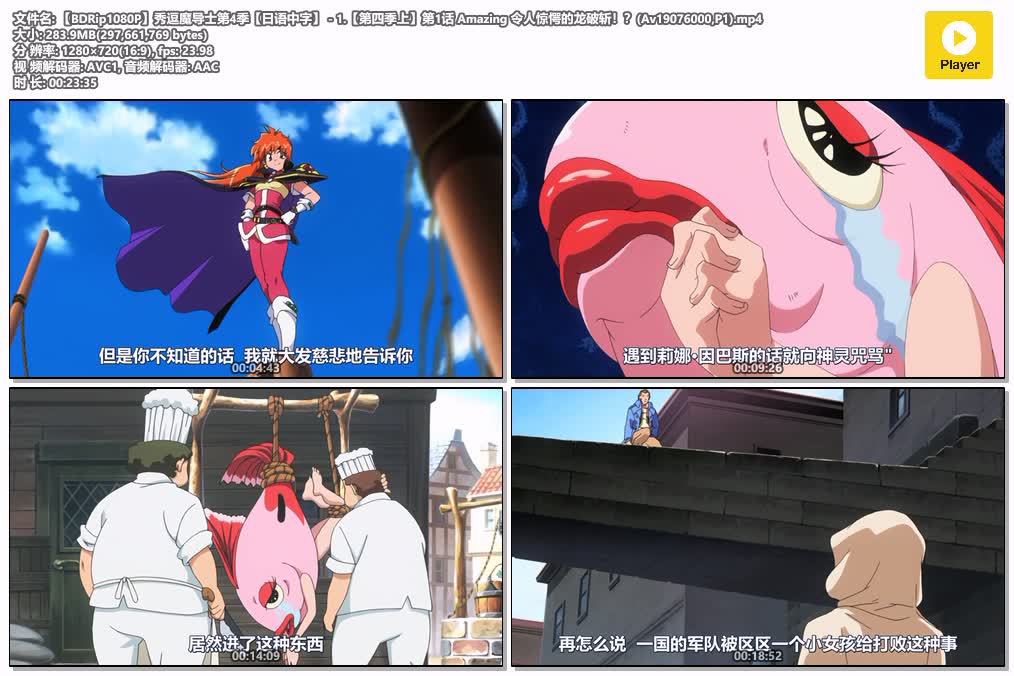 插图:《秀逗魔导士4》日语版全26集 | 720P高清+中文字幕 | 粤语动画 | 百度网盘/夸克网盘，编号:758