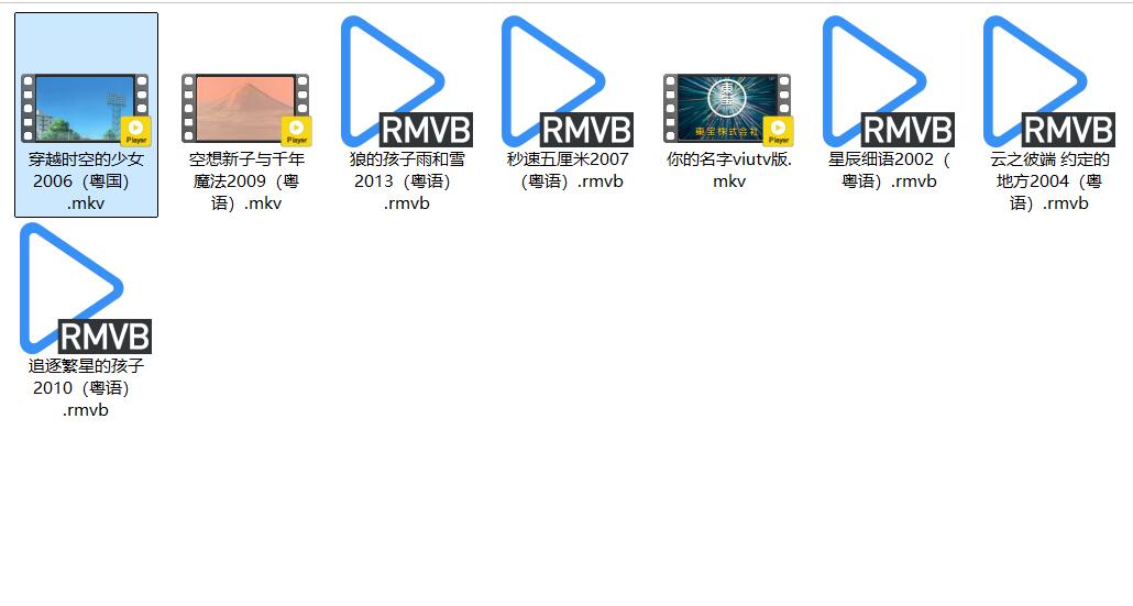 插图:《新海誠電影》粤国双语版全8集 | 480P高清+中文字幕 | 粤语动画 | 百度网盘/夸克网盘，编号:432