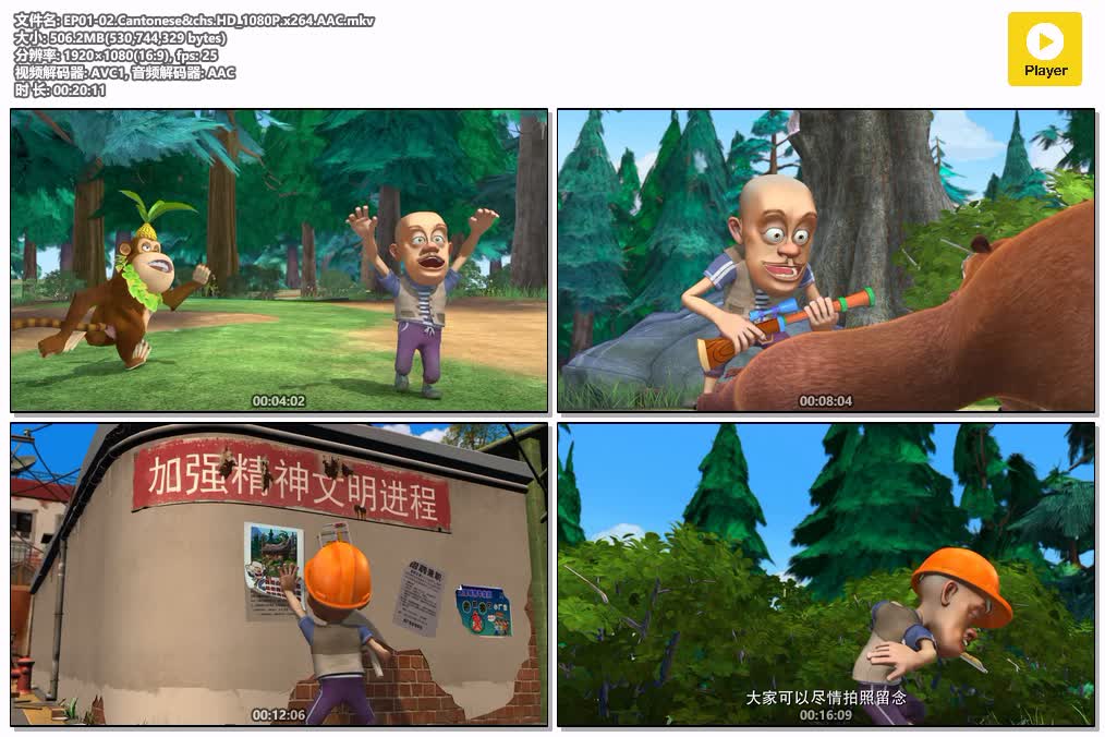 插图:《熊出没》粤语版 | 1080P高清+中文字幕 | 粤语动画 | 百度网盘/夸克网盘，编号:815