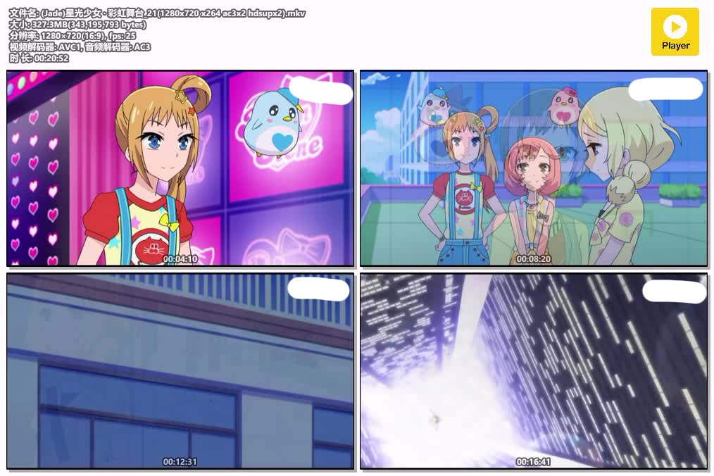 插图:《星光少女1》粤日双语版全51集 | 720P高清+中文字幕 | 粤语动画 | 百度网盘/夸克网盘，编号:969