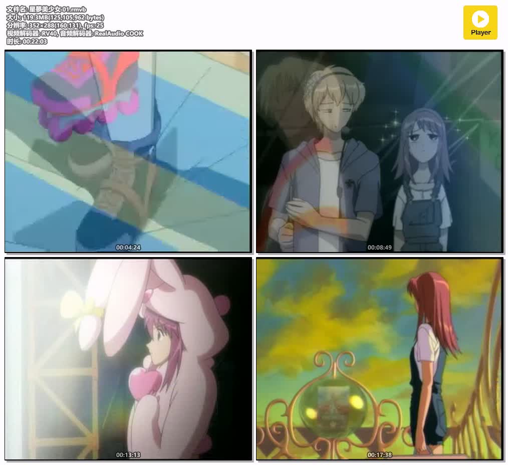 插图:《星夢美少女》粤语版全52集 | 标清版+无字幕 | 粤语动画 | 百度网盘/夸克网盘，编号:483