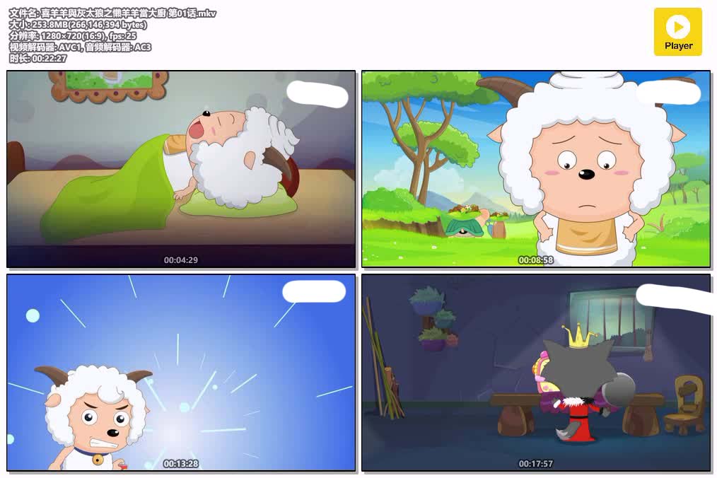 插图:《喜羊羊与灰太狼之懒羊羊当大厨》粤语版全52集 | 720P高清+中文字幕 | 粤语动画 | 百度网盘/夸克网盘，编号:776