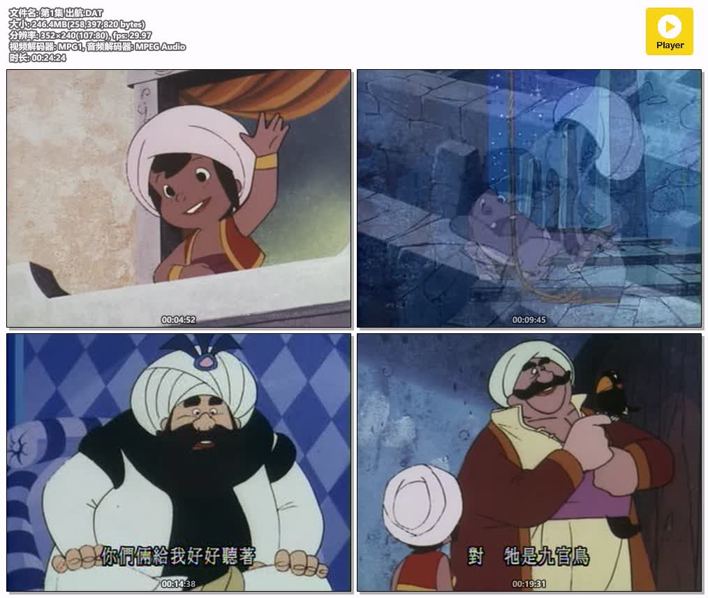 插图:《仙巴历险记》粤语版全52集 | 标清版+中文字幕 | 粤语动画 | 百度网盘/夸克网盘，编号:555