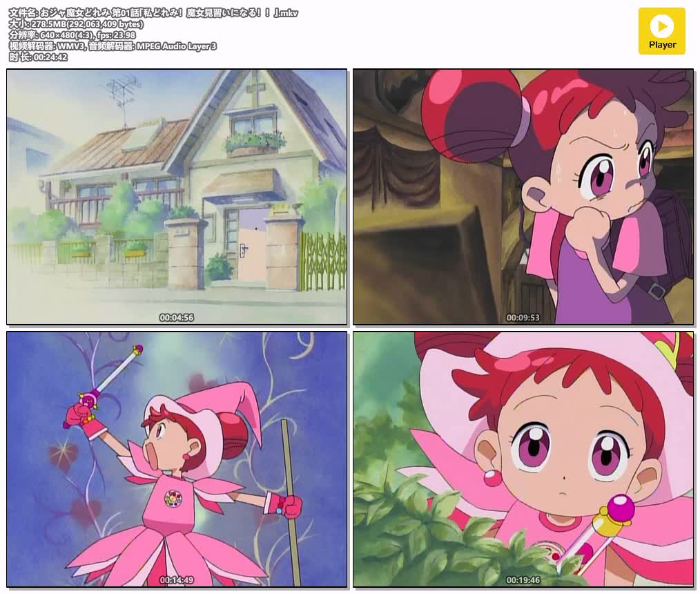 插图:《小魔女DOREMI1-4季》+剧场版+OVA 粤日双语版 | 480P高清+无字幕 | 粤语动画 | 百度网盘/夸克网盘，编号:115