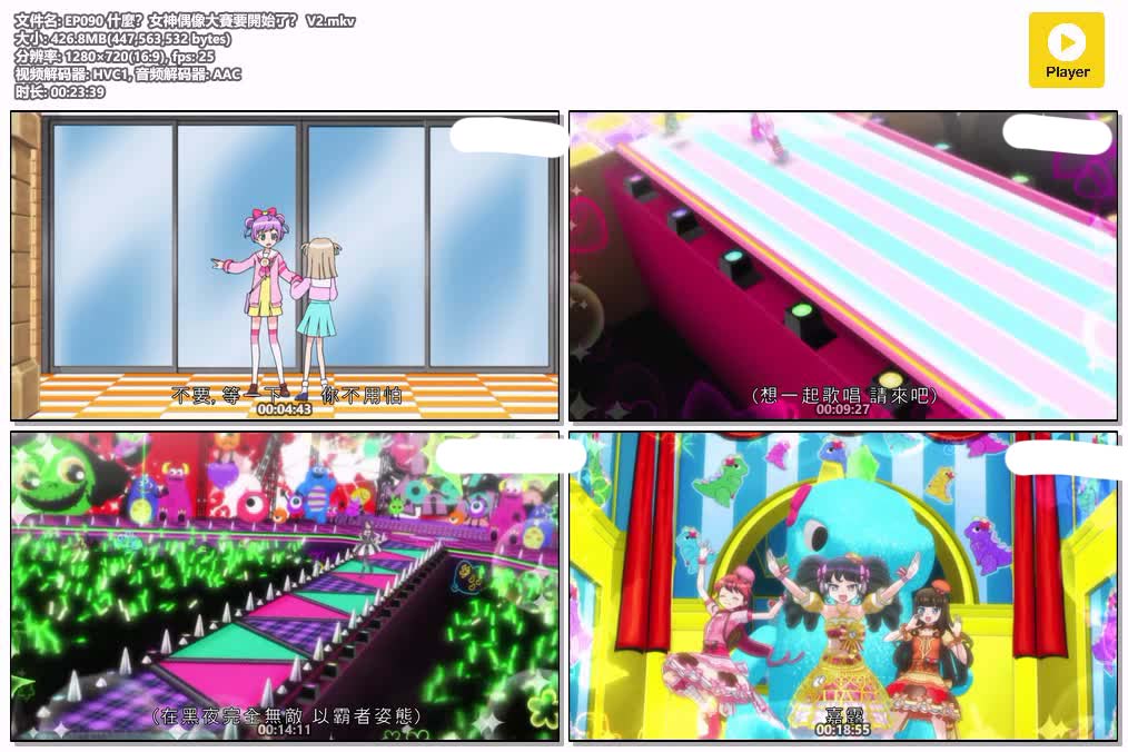 插图:《星光乐园 第三季》粤日双语版全51集 | 720P高清+中文字幕 | 粤语动画 | 百度网盘/夸克网盘，编号:298