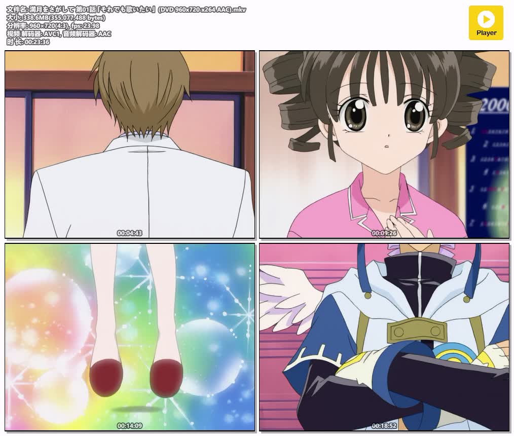 插图:《星河滿月》粤日双语版全52集 | 720P高清+无字幕 | 粤语动画 | 百度网盘/夸克网盘，编号:30