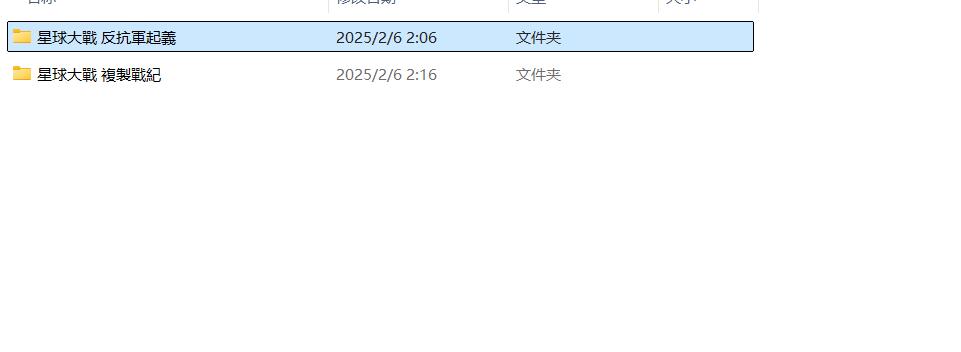 插图:《星球大戰合集》粤语版 | 720P高清+无字幕 | 粤语动画 | 百度网盘/夸克网盘，编号:301