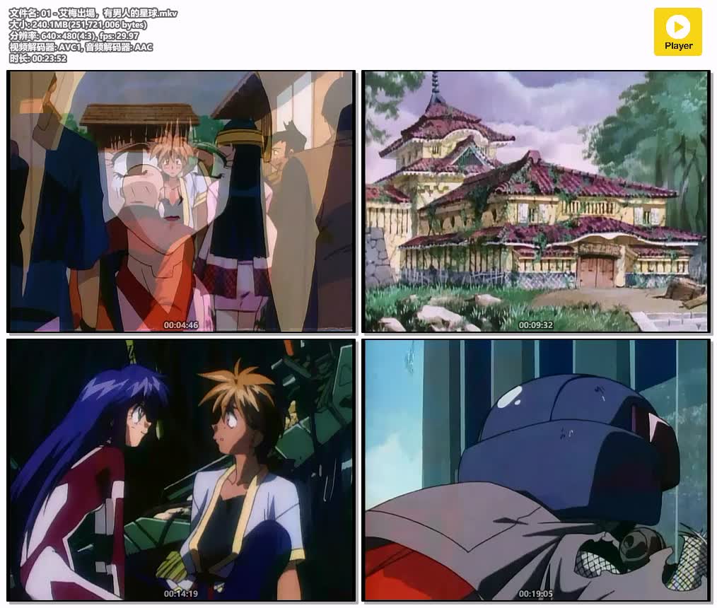 插图:《銀河醒目女1-3》粤语版 | 480P高清+中文字幕 | 粤语动画 | 百度网盘/夸克网盘，编号:679
