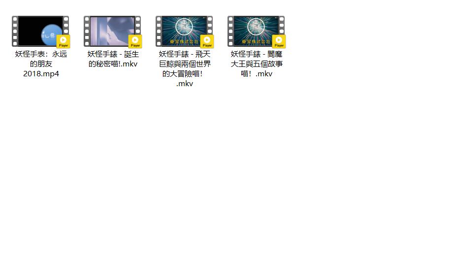 插图:《妖怪手表》+剧场版粤日双语版全169集 | 720P高清+中文字幕 | 粤语动画 | 百度网盘/夸克网盘，编号:402