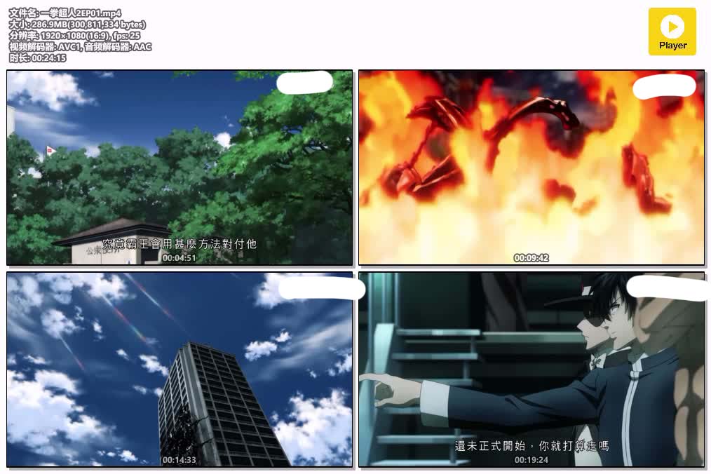 插图:《一拳超人第二季》粤语版全12集 | 1080P高清+中文字幕 | 粤语动画 | 百度网盘/夸克网盘，编号:423