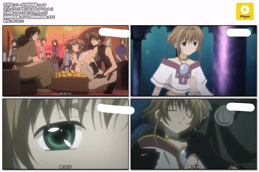 插图:《翼之奇幻旅程1-2部》粤语版 | 标清版+无字幕 | 粤语动画 | 百度网盘/夸克网盘，编号:453