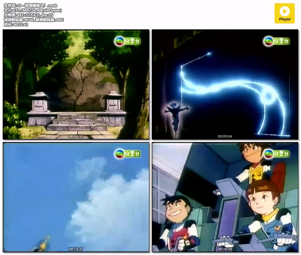 插图:《元氣爆發》粤语版全47集 | 480P高清+无字幕 | 粤语动画 | 百度网盘/夸克网盘，编号:200
