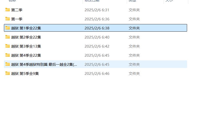 插图:《越狱全套1-5季》+特别篇 粤语版 | 720P高清+中文字幕 | 粤语动画 | 百度网盘/夸克网盘，编号:577