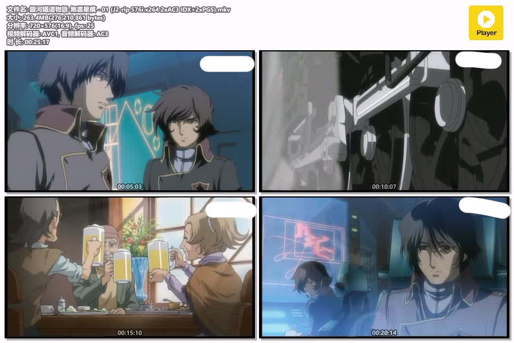 插图:《银河铁道物语-无尽星痕》粤日双语版全4集 | 576P高清+中文字幕 | 粤语动画 | 百度网盘/夸克网盘，编号:859