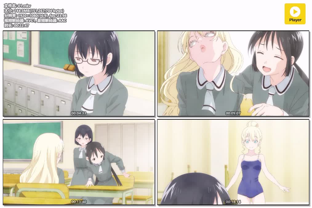 插图:《遊戲三人娘》粤语版全12集 | 1080P高清+中文字幕 | 粤语动画 | 百度网盘/夸克网盘，编号:73