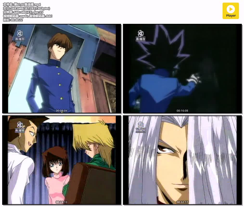 插图:《遊戲王》+剧场版 粤语版全97集 | 480P高清+无字幕 | 粤语动画 | 百度网盘/夸克网盘，编号:913