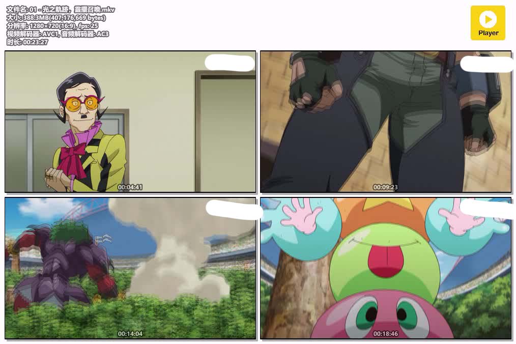 插图:《遊戲王ARC-V》粤日双语版全148集 | 720P高清+中文字幕 | 粤语动画 | 百度网盘/夸克网盘，编号:834