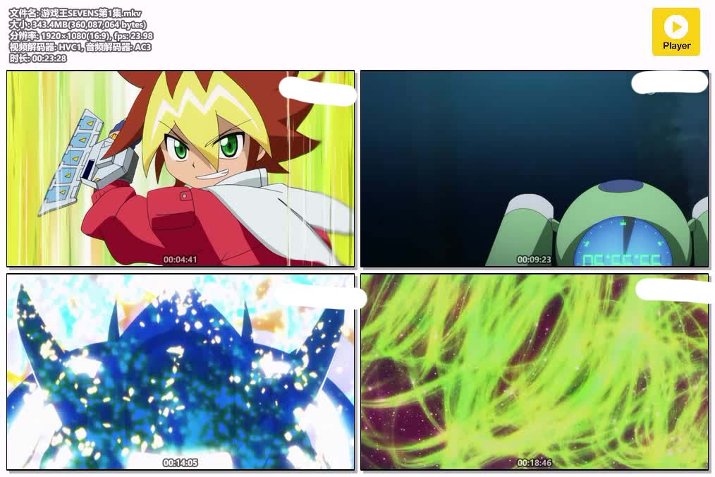 插图:《游戏王SEVENS》粤日双语版全26集 | 1080P高清+无字幕 | 粤语动画 | 百度网盘/夸克网盘，编号:962