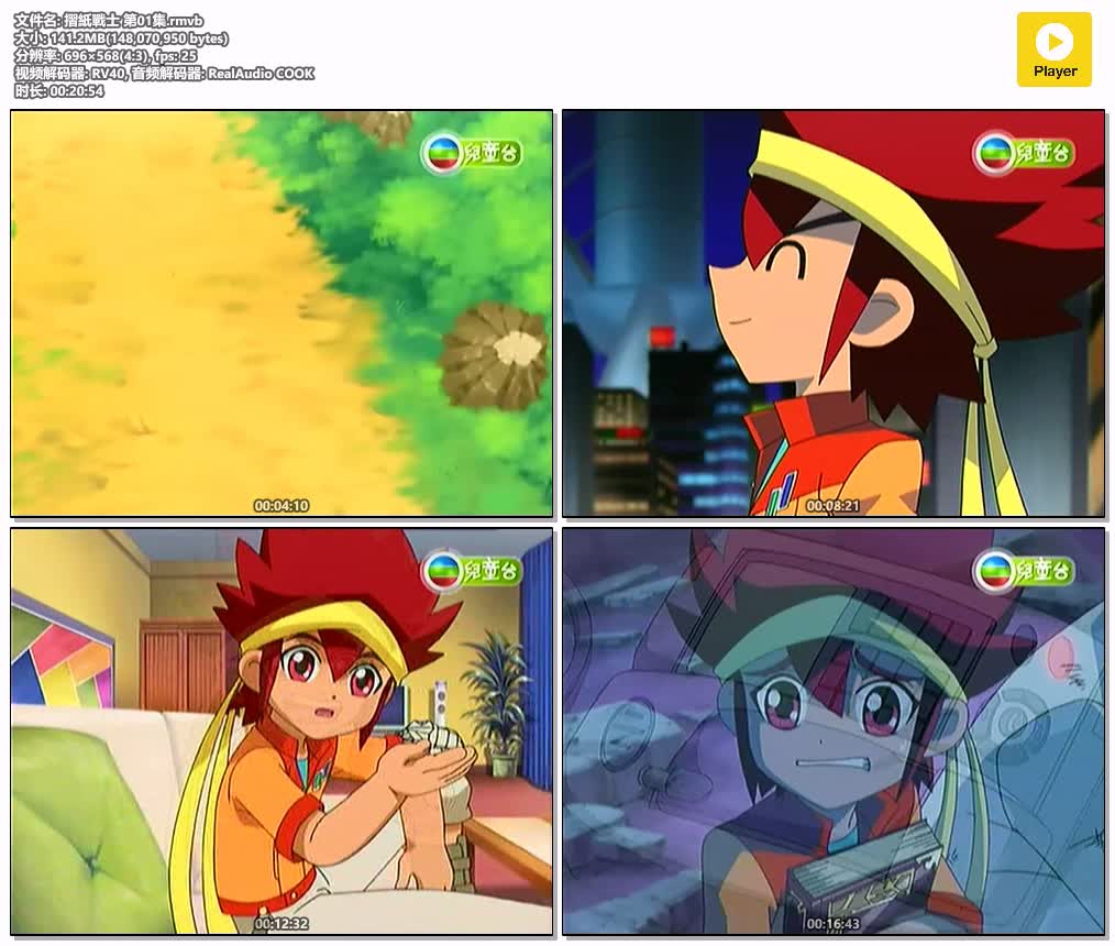 插图:《摺紙戰士》粤语版全52集 | 480P高清+无字幕 | 粤语动画 | 百度网盘/夸克网盘，编号:894