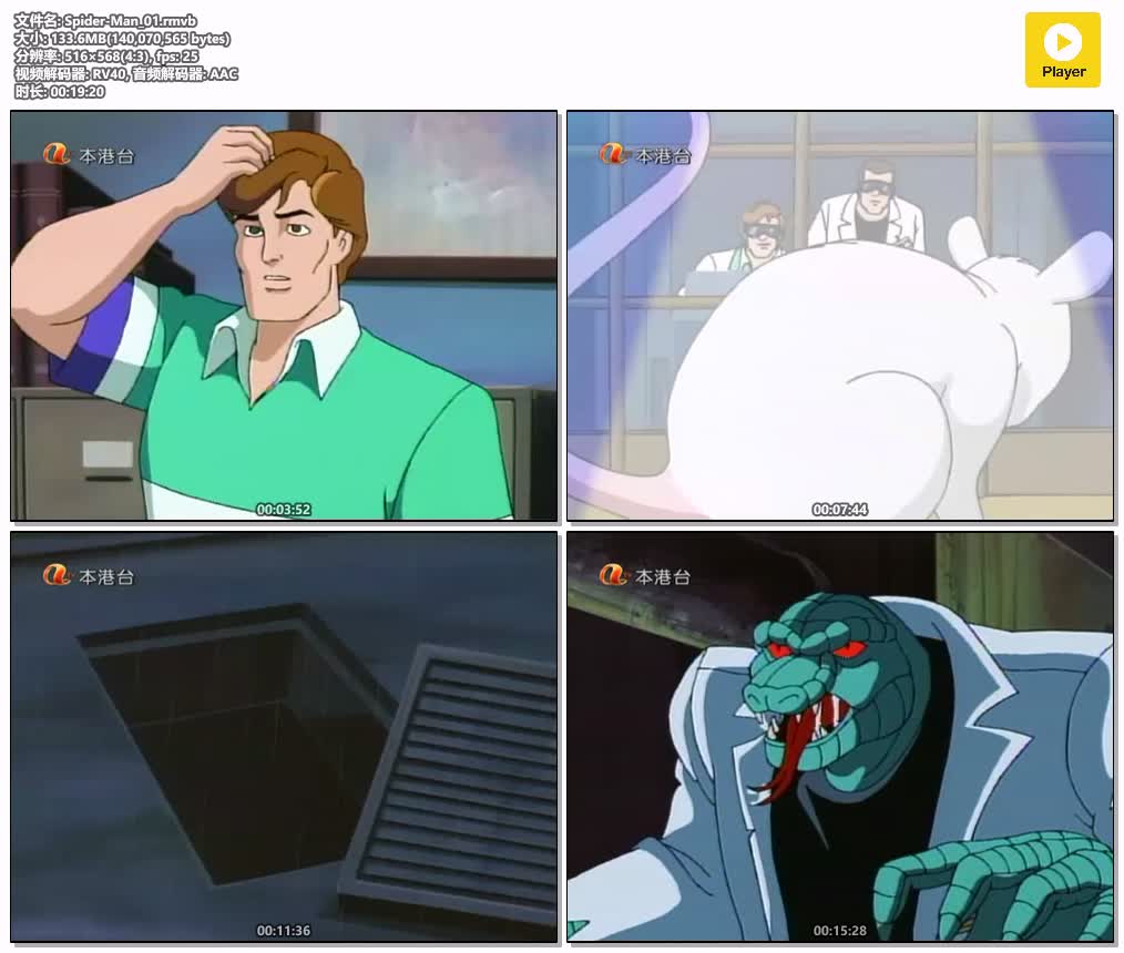 插图:《蜘蛛俠》粤语版全65集 | 标清版+无字幕 | 粤语动画 | 百度网盘/夸克网盘，编号:895
