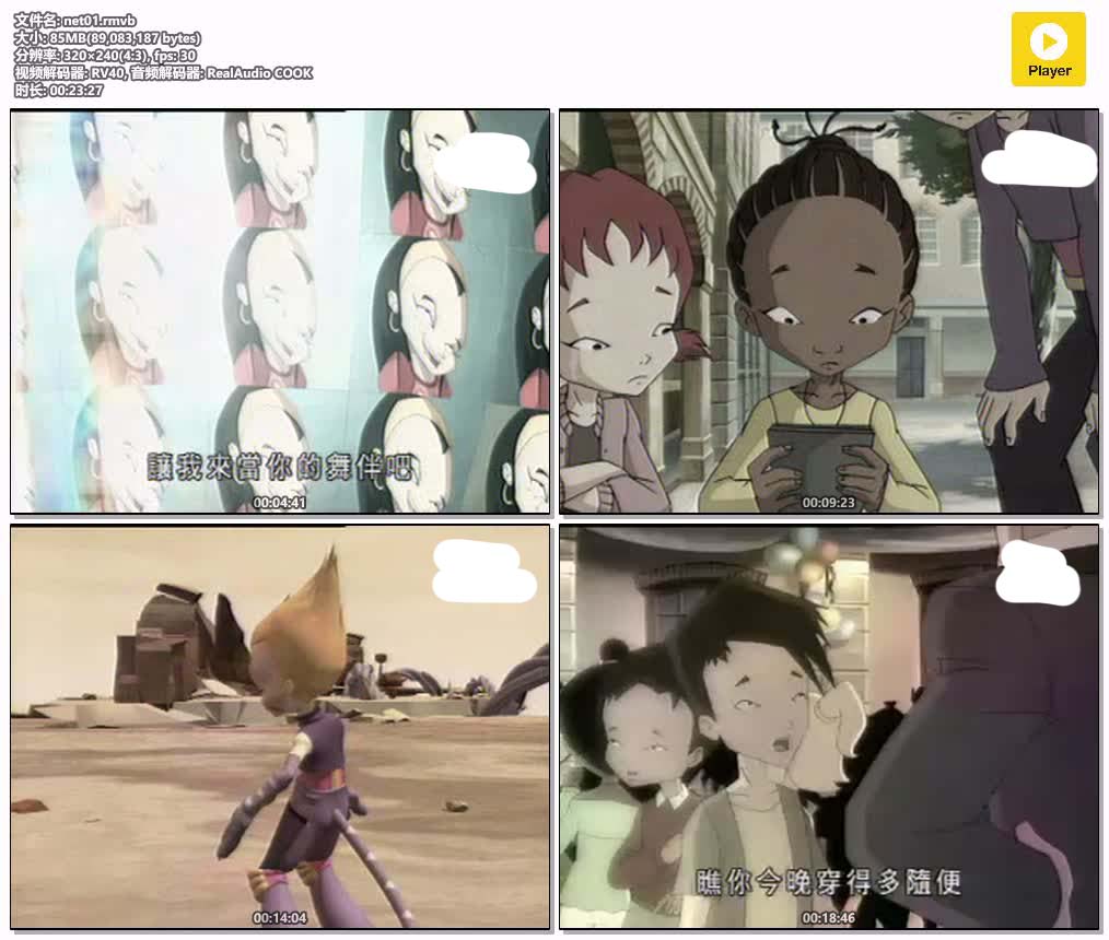 插图:《至Net奇兵》粤语版全52集 | 标清版+中文字幕 | 粤语动画 | 百度网盘/夸克网盘，编号:860