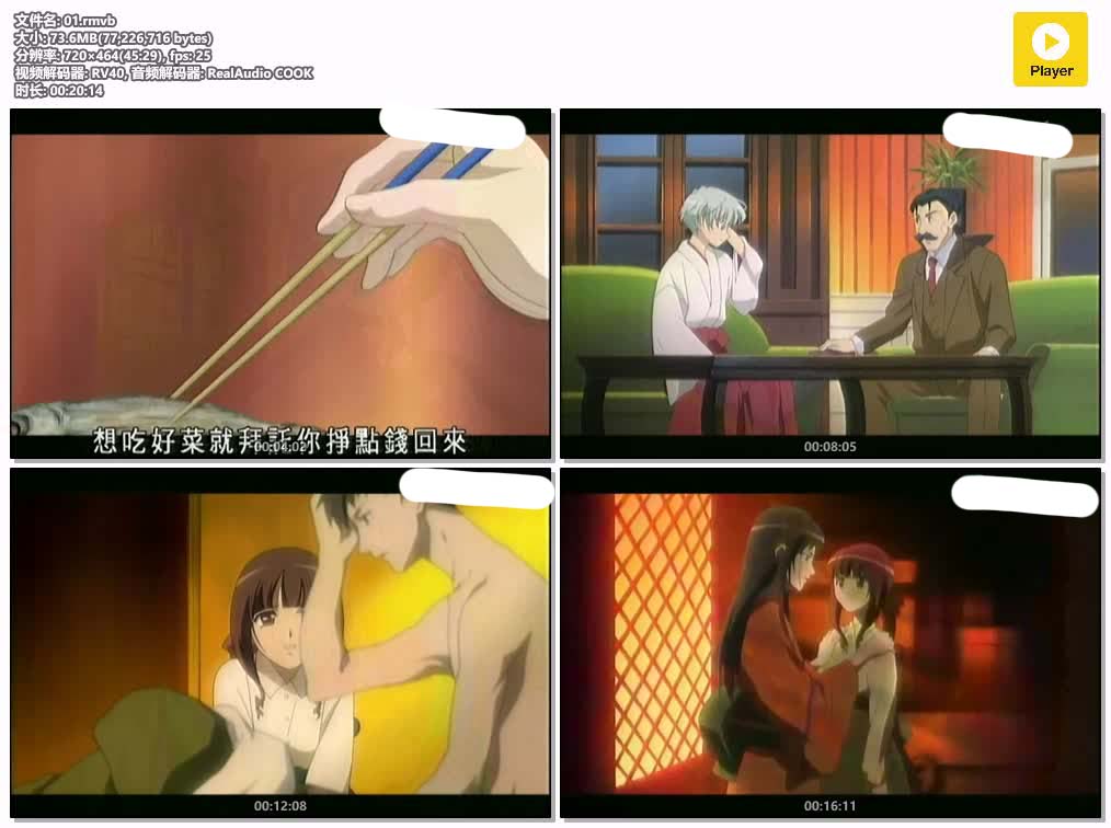 插图:《捉鬼天狗幫》粤语版全25集 | 标清版+中文字幕 | 粤语动画 | 百度网盘/夸克网盘，编号:422