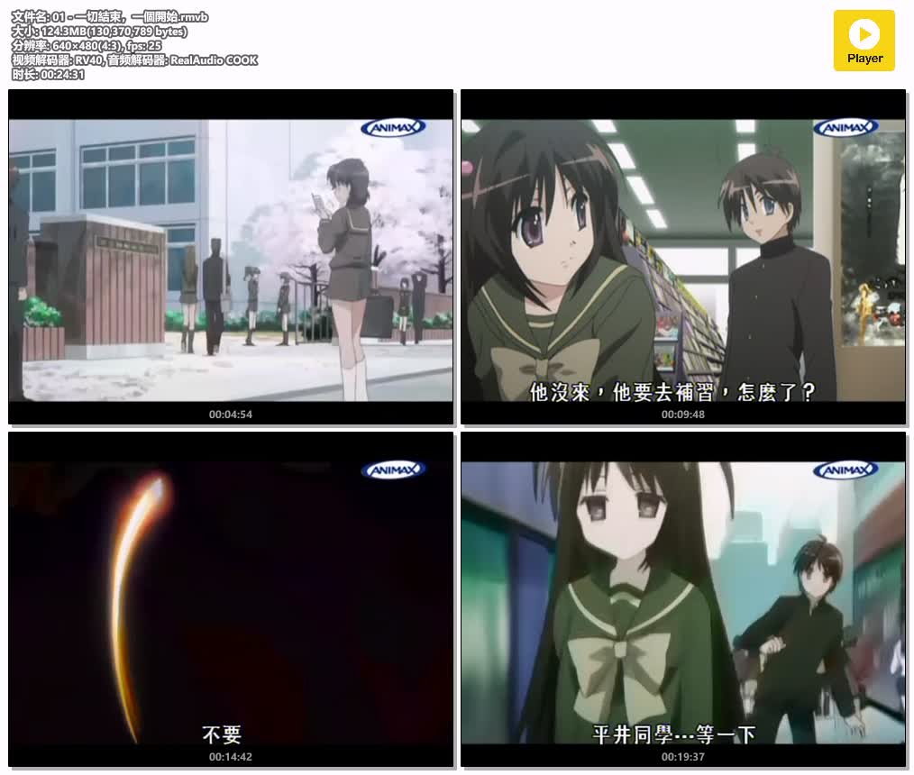 插图:《灼眼的夏娜1》+OVA粤语版全24集 | 480P高清+中文字幕 | 粤语动画 | 百度网盘/夸克网盘，编号:644