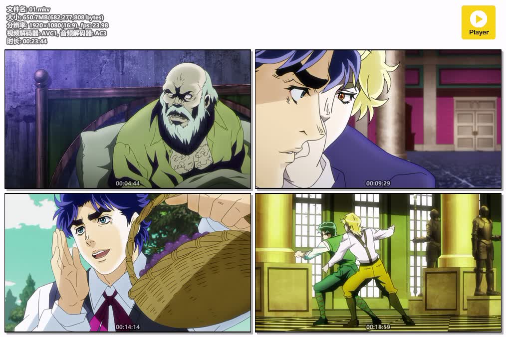 插图:《JOJO得奇妙冒险 第1-2季》粤国日英四语版全26集 | 1080P高清+中文字幕 | 粤语动画 | 百度网盘/夸克网盘，编号:674