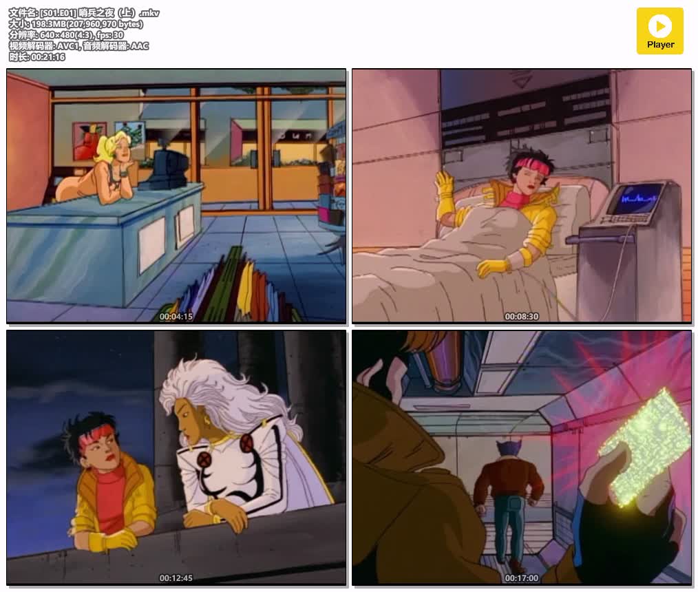 插图:《X战警动画 1992》1-5季 粤国日英四语版 | 480P高清+中文字幕 | 粤语动画 | 百度网盘/夸克网盘，编号:344