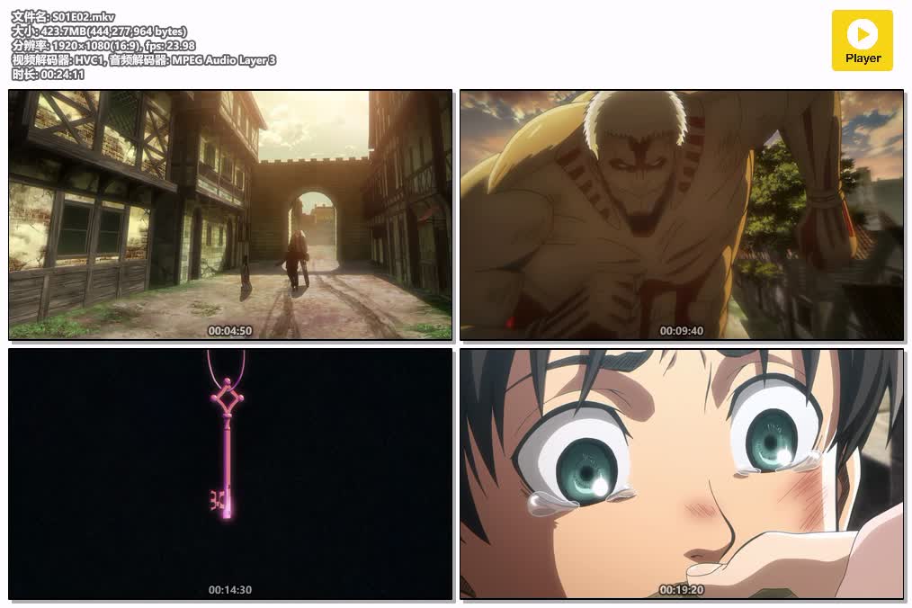 插图:《进击的巨人S01》粤国日英四语版全25集 | 1080P高清+中文字幕 | 粤语动画 | 百度网盘/夸克网盘，编号:135