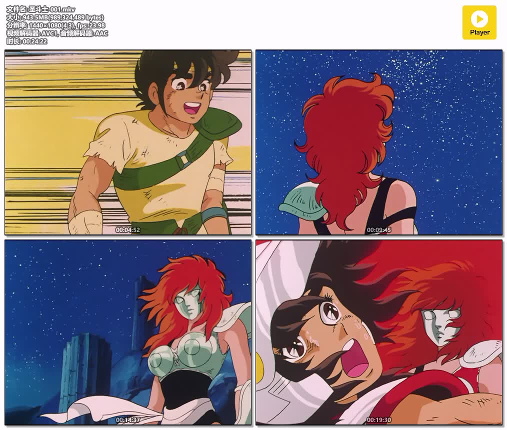 插图:《圣斗士星矢 1986》粤国双语版全114集 | 1080P高清+中文字幕 | 粤语动画 | 百度网盘/夸克网盘，编号:63
