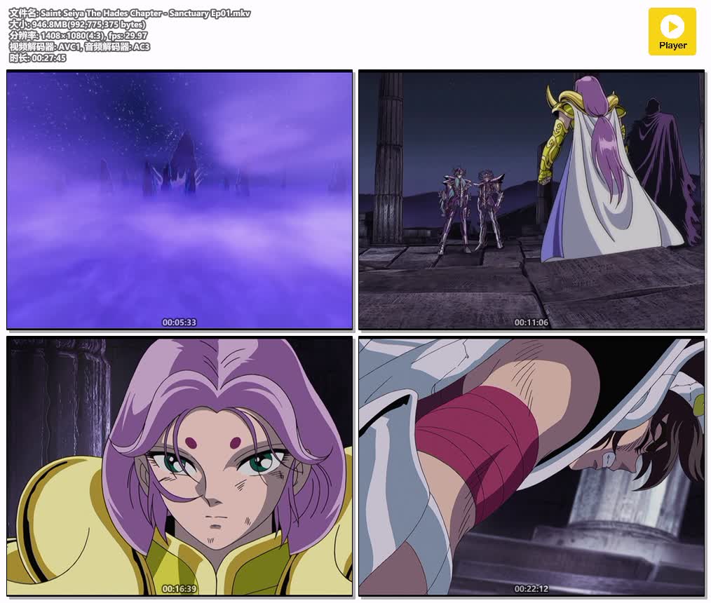 插图:《圣斗士星矢冥王十二宫篇》粤国日三语版全13集 | 1080P高清+中文字幕 | 粤语动画 | 百度网盘/夸克网盘，编号:484