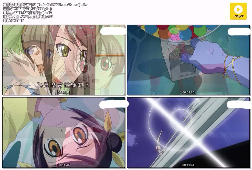 插图:《忍者少女S2》粤语版全13集 | 720P高清+中文字幕 | 粤语动画 | 百度网盘/夸克网盘，编号:7