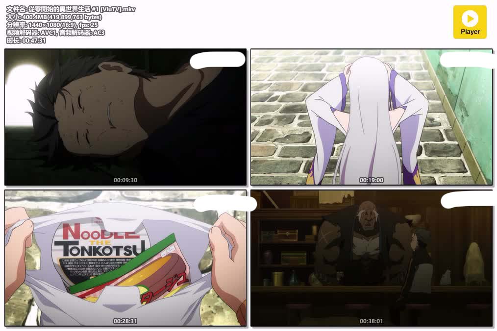 插图:《從零開始的異世界生活》粤日双语版全25集 | 1080P高清+中文字幕 | 粤语动画 | 百度网盘/夸克网盘，编号:311