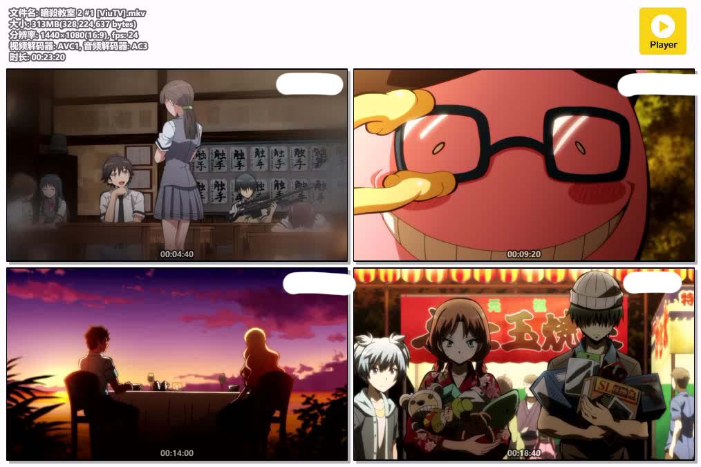插图:《暗殺教室2》粤日双语版全25集 | 1080P高清+中文字幕 | 粤语动画 | 百度网盘/夸克网盘，编号:343
