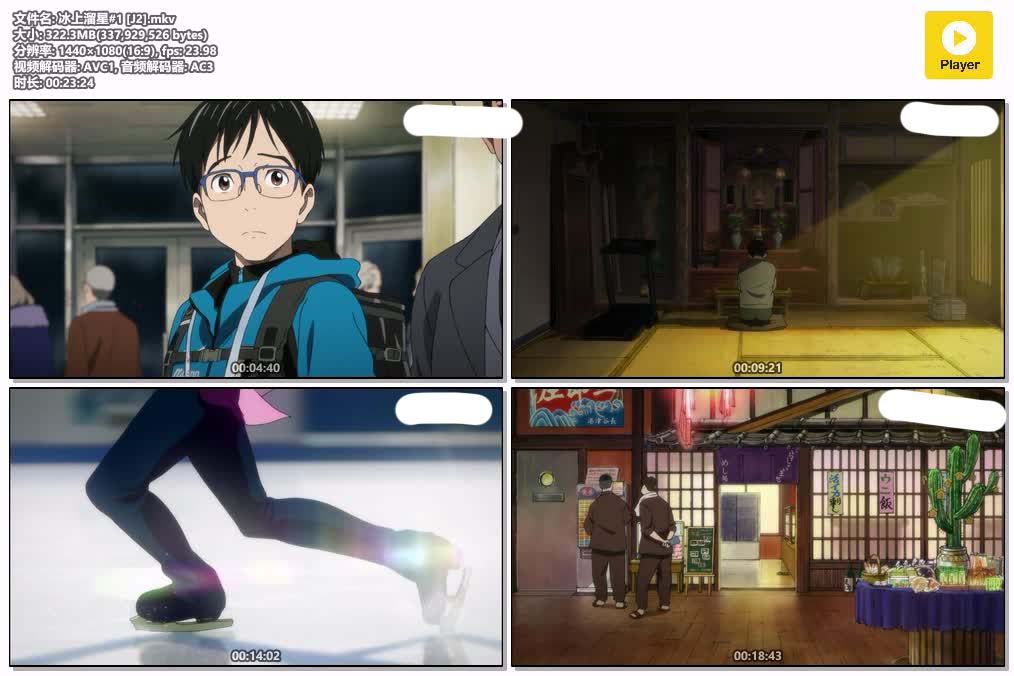 插图:《冰上溜星》粤日双语版全12集 | 1080P高清+中文字幕 | 粤语动画 | 百度网盘/夸克网盘，编号:345