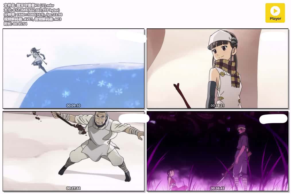 插图:《龍牙守護者》粤日双语版全2集 | 1080P高清+中文字幕 | 粤语动画 | 百度网盘/夸克网盘，编号:249